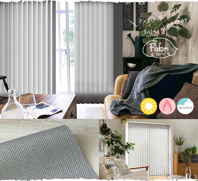 ファブリ ダークグレー