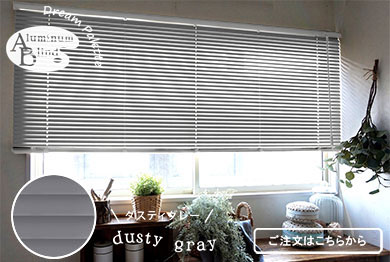 ダスティグレー