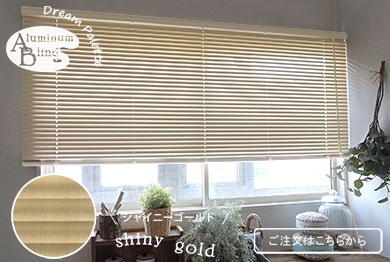 シャイニーゴールド