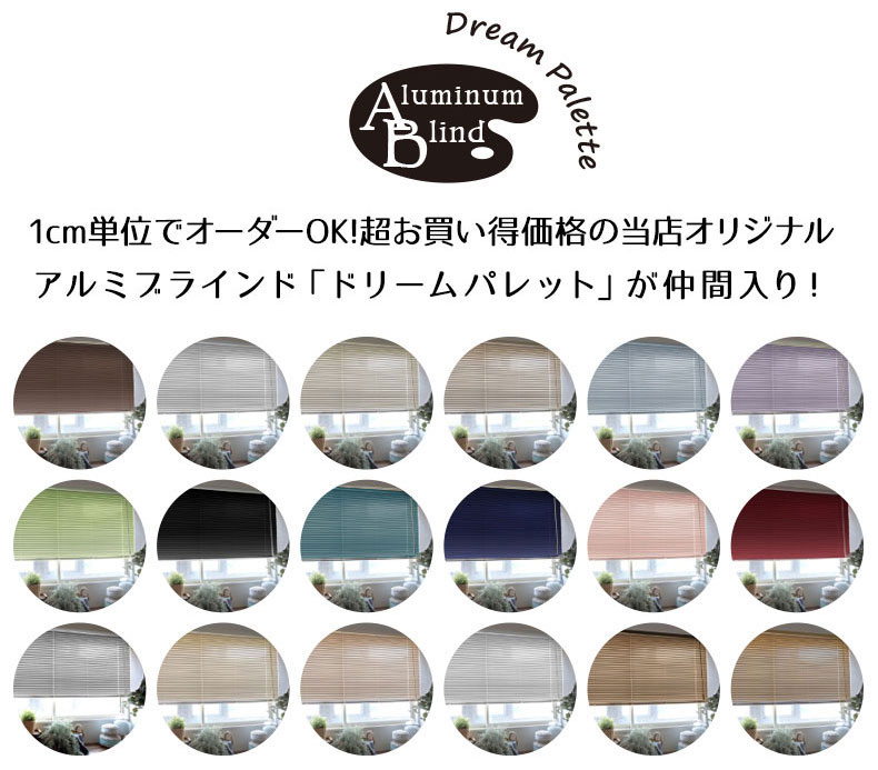 ドリームパレットできました