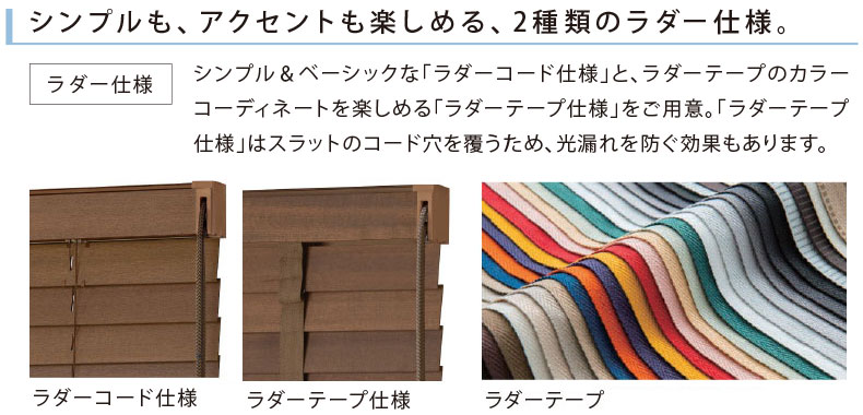 選べるラダー仕様