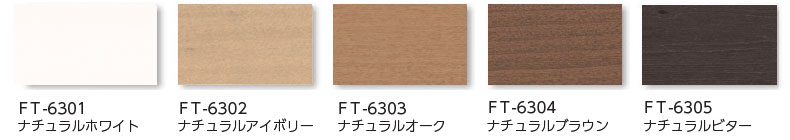 ネイチャー　カラー