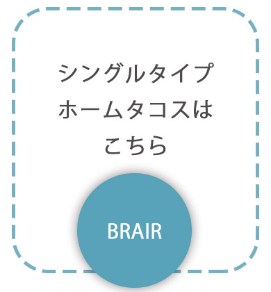 ブレアシングル