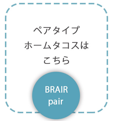 ブレアペア