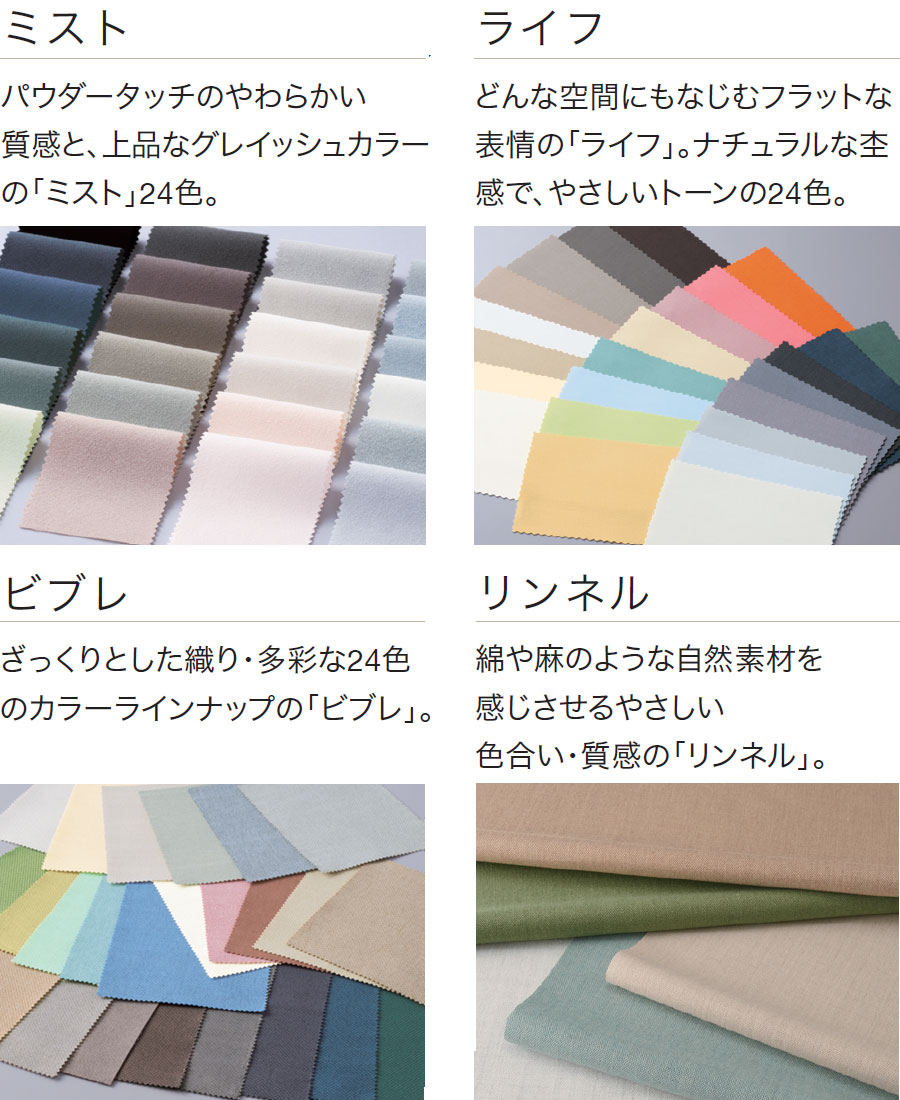 無地ラインナップ