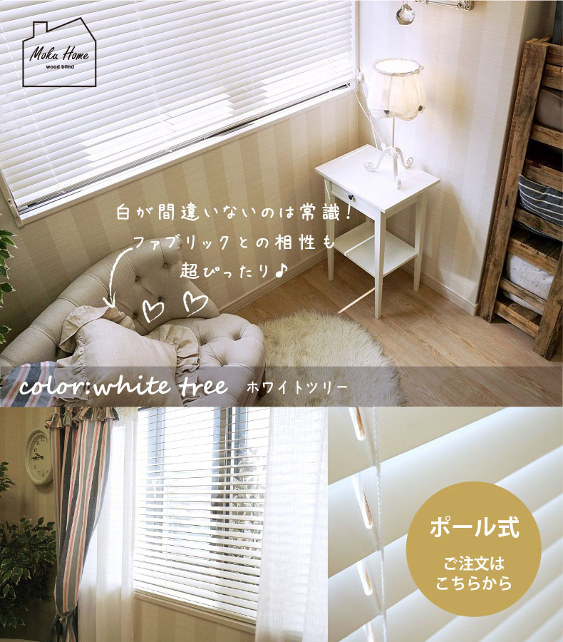 ホワイトツリー