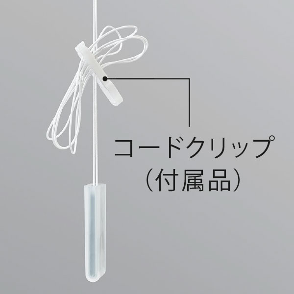 コードクリップ
