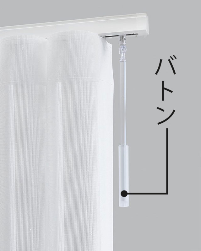 バトンタイプ