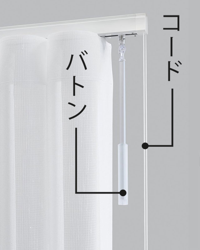 コード＆バトンタイプ