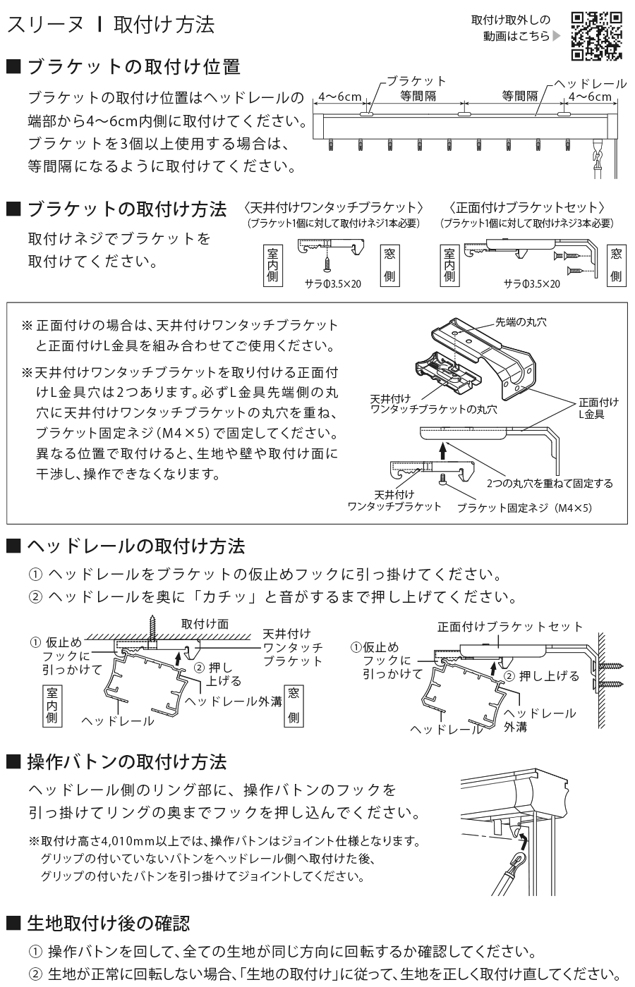 取り付け方法