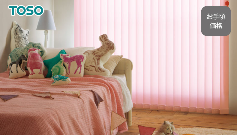 バーチカルブラインド　コルト