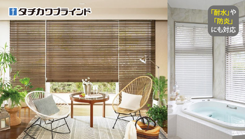 フォレティアアクア50（桐/FT-6107）フォレティアアクア50（耐水/FT-6402）