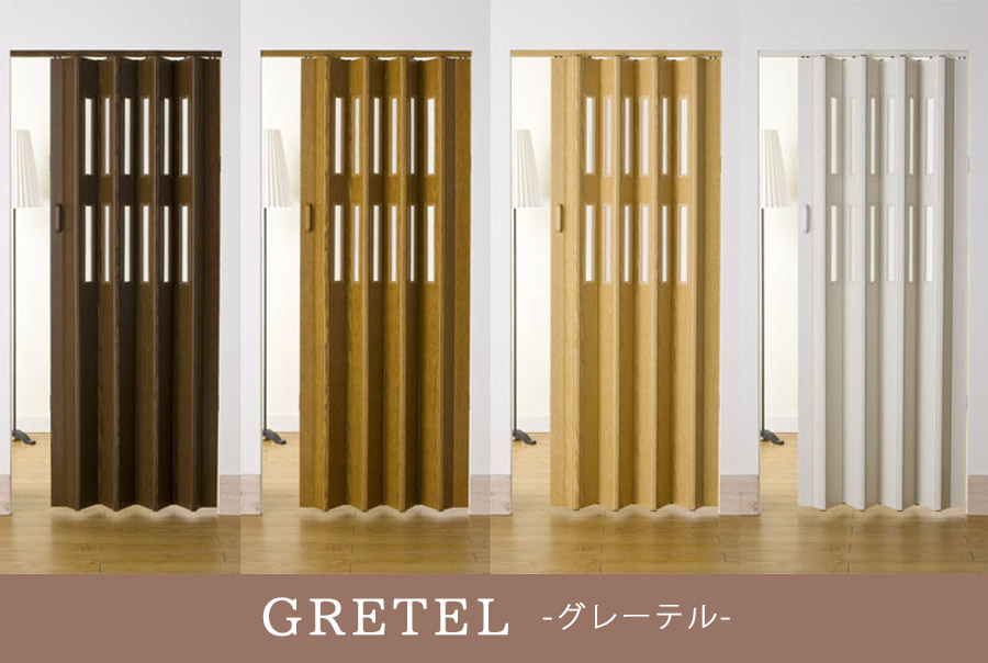 グレーテル