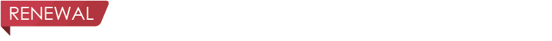 リニューアル