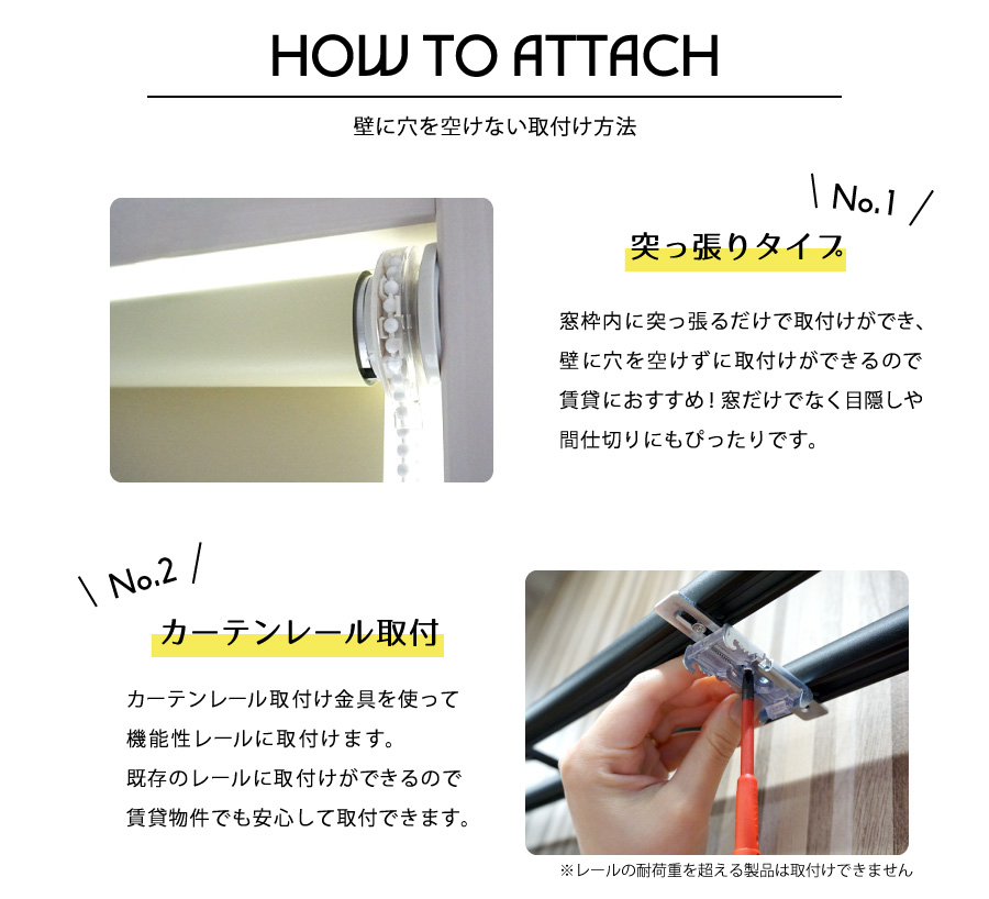 ビス止め不要の取付方法