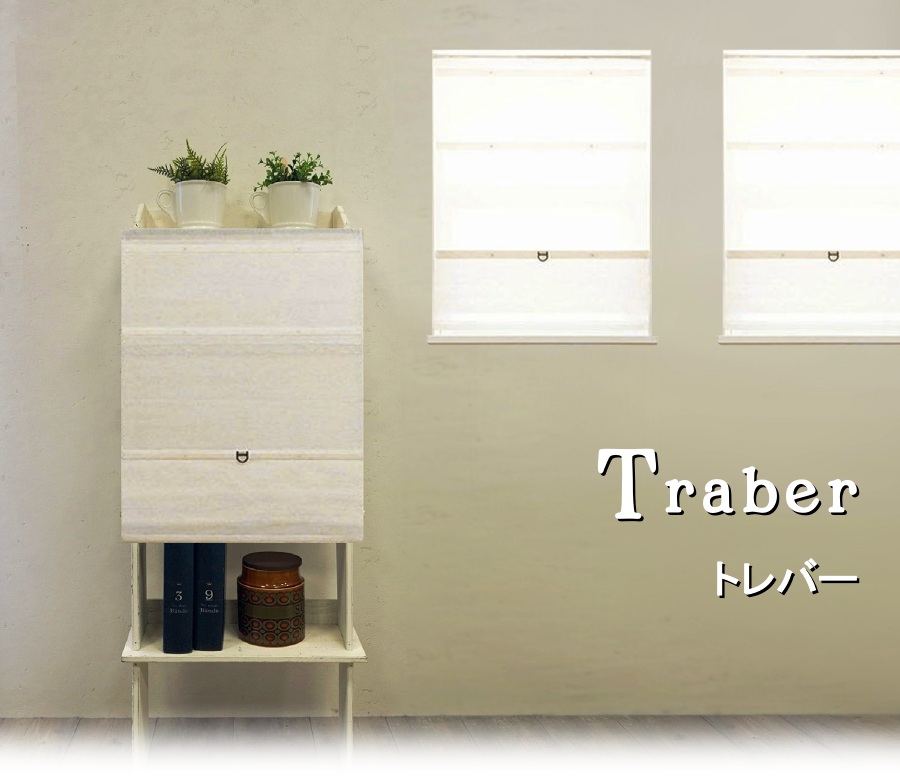 小窓・トレバー