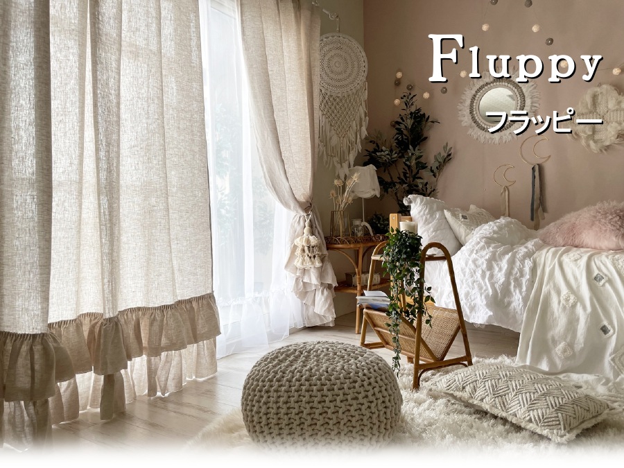 出窓におすすめ！フラッピー