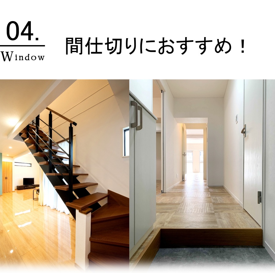 窓別！窓装飾特集