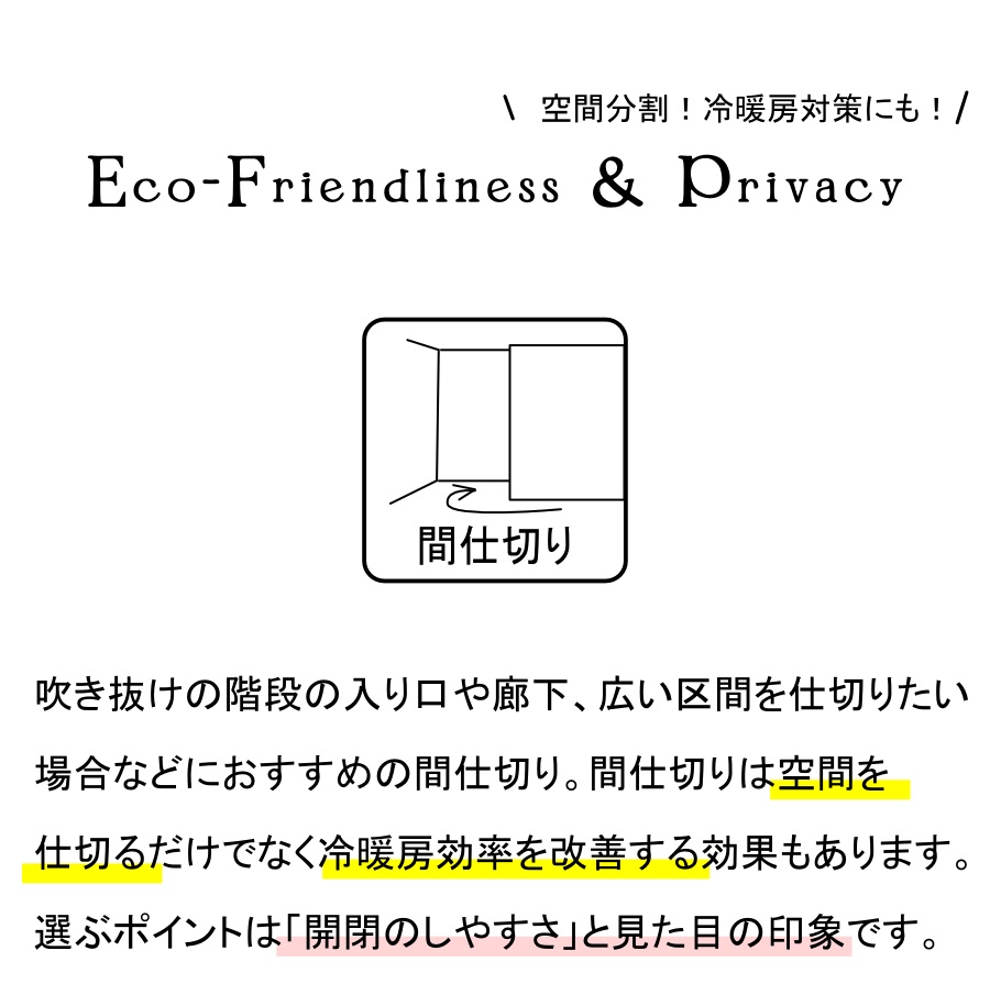 窓別！窓装飾特集