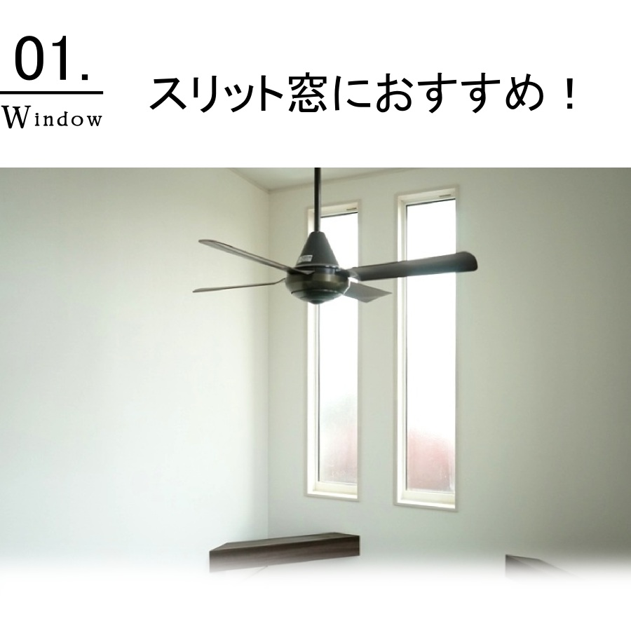 窓別！窓装飾特集