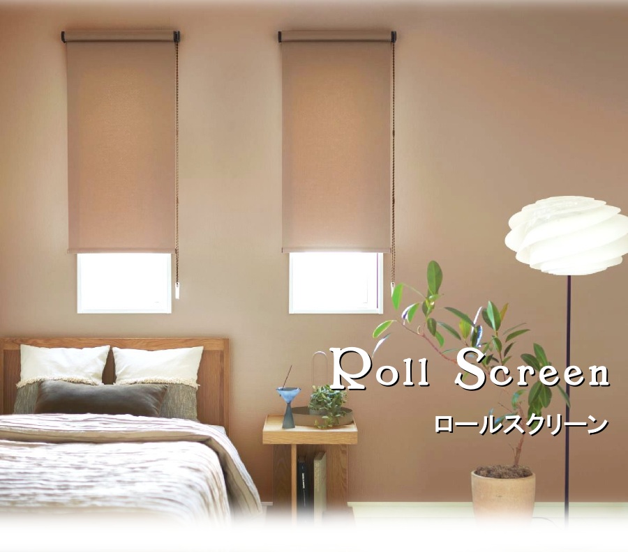 スリット窓ロールスクリーン