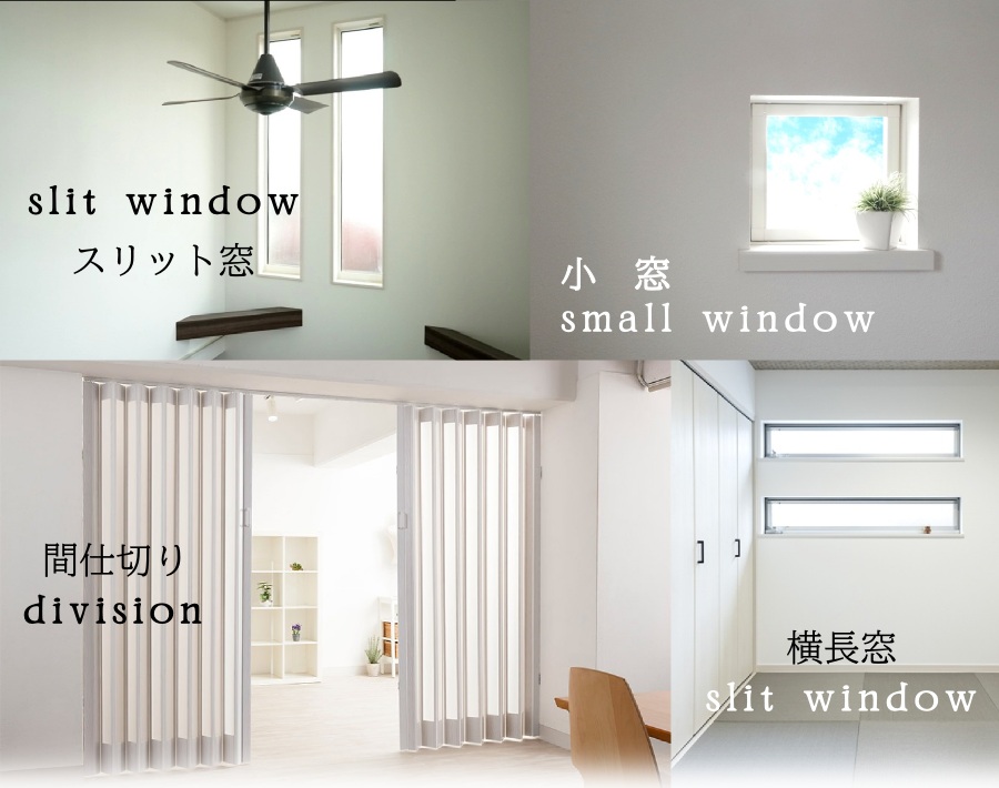 窓別！窓装飾特集