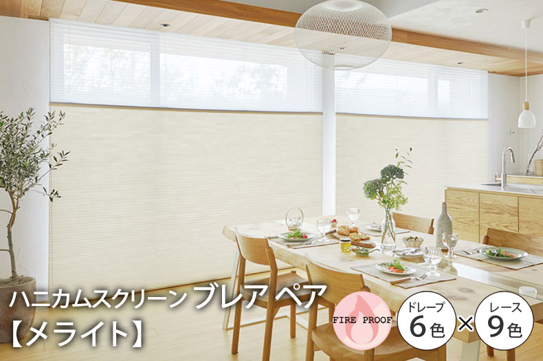 ブレアペア　メライト