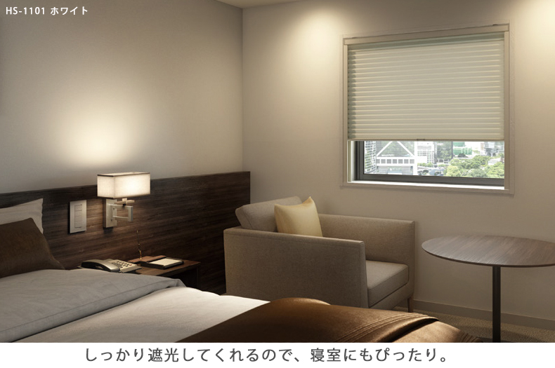 メライト遮光イメージ