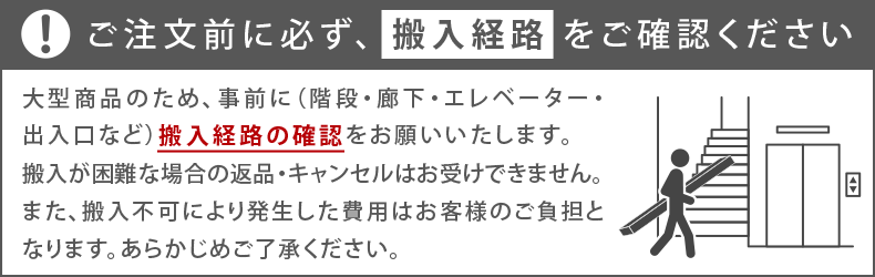 搬入経路