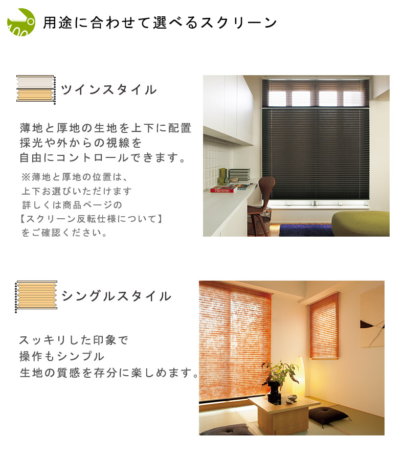 スクリーン仕様