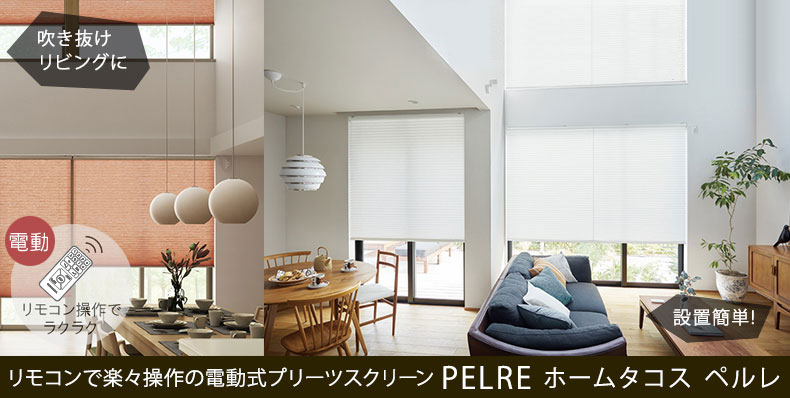 ホームタコス　ペルレ