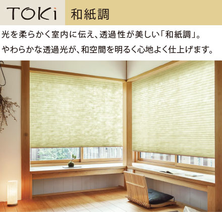 Toki　和紙調
