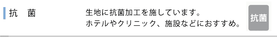 抗菌