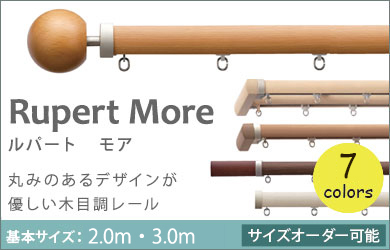 サイズオーダー可能なカーテンレールです。
