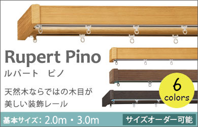 サイズオーダー可能なカーテンレールです。