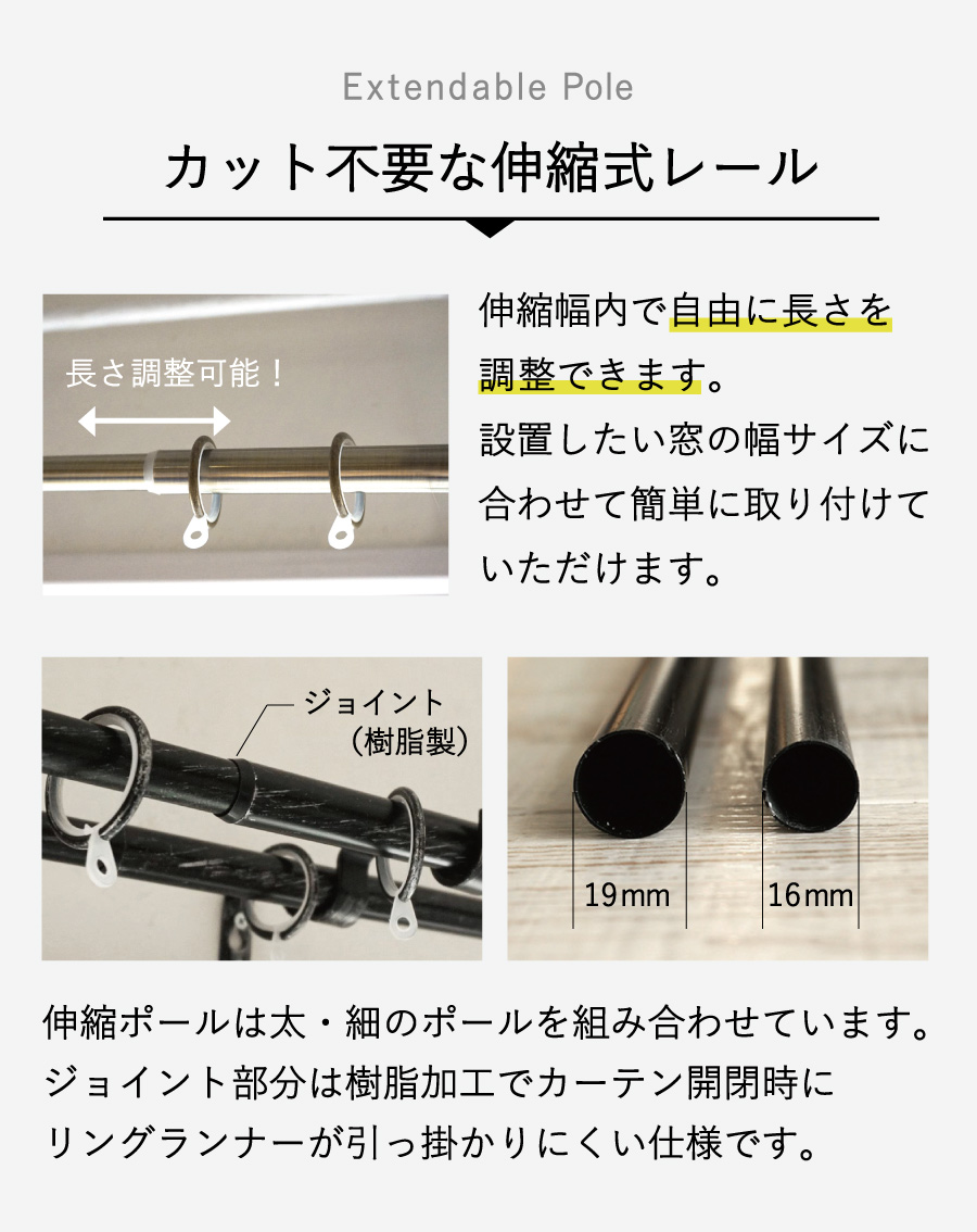 びっくりカーテンオリジナルカーテンレールアンティークブランチはカット不要な伸縮式レール