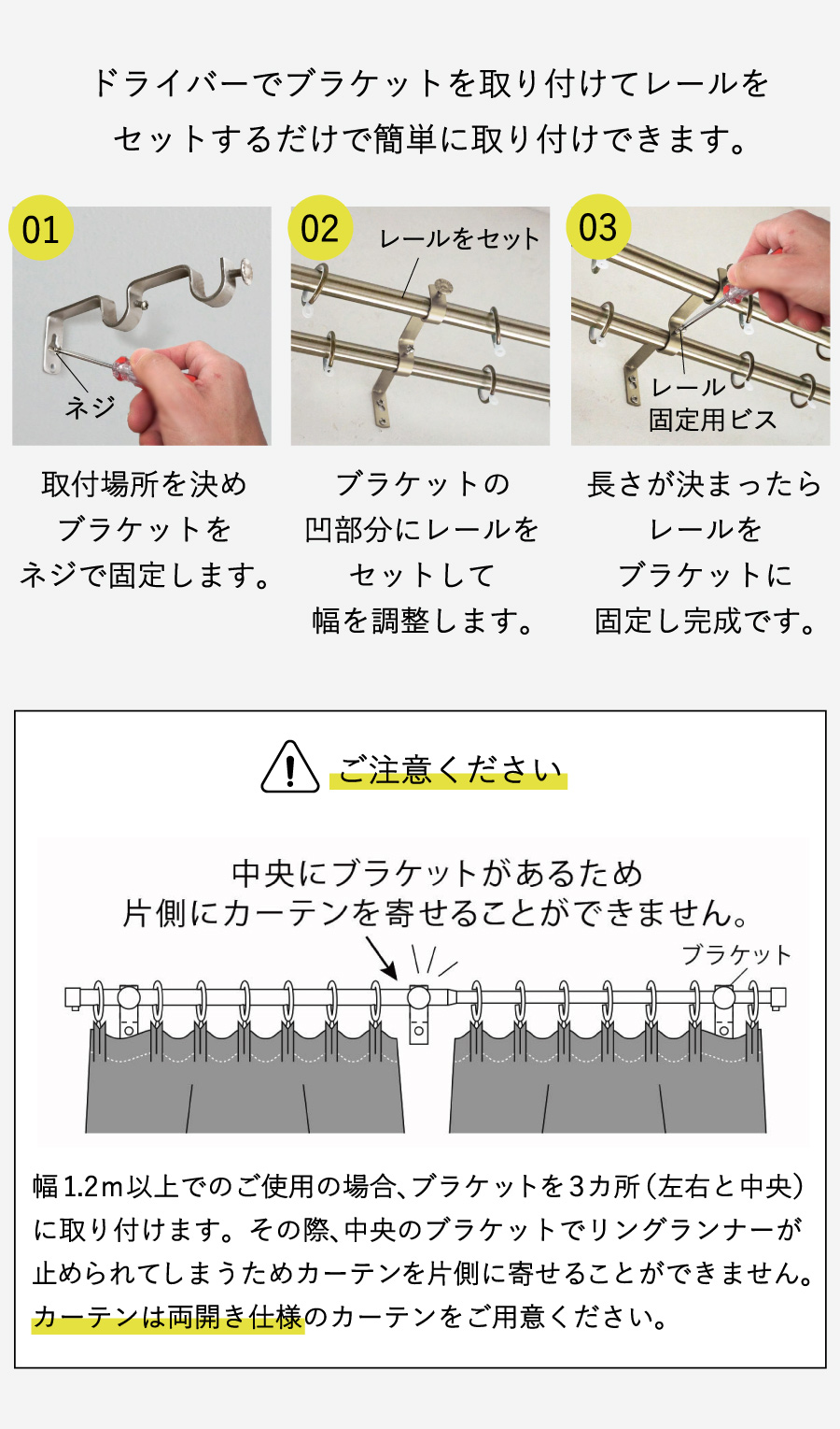 びっくりカーテンオリジナルカーテンレールアンティークブランチは簡単に取り付けできる