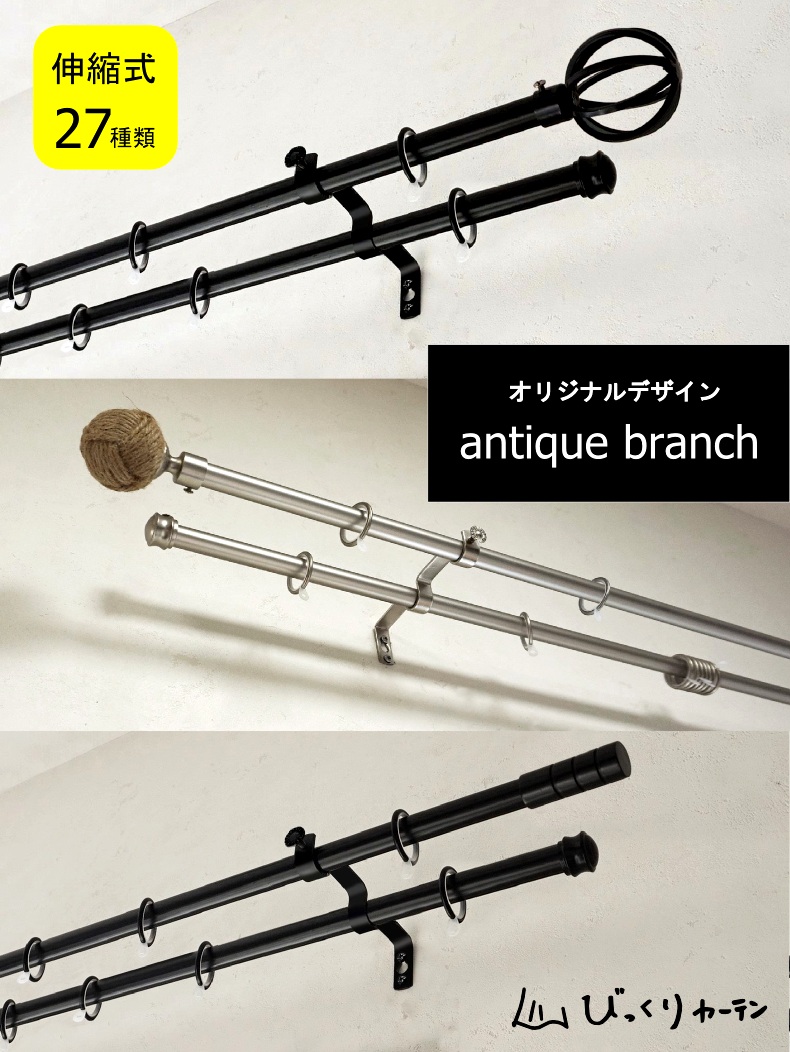 びっくりカーテン完全オリジナルカーテンレールが登場！伸縮性なのでどんな窓にも対応出来ます！