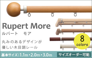 サイズオーダー可能なカーテンレールです。