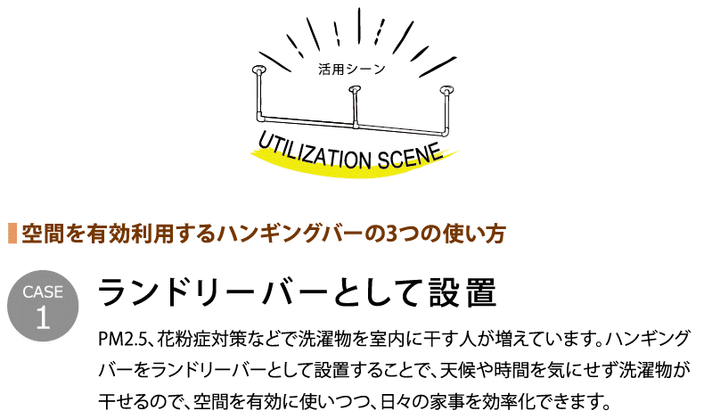 ランドリーバーとして