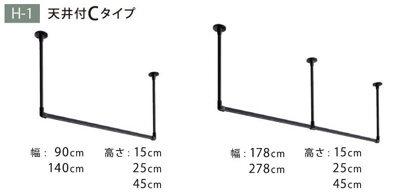 天井付Cタイプ