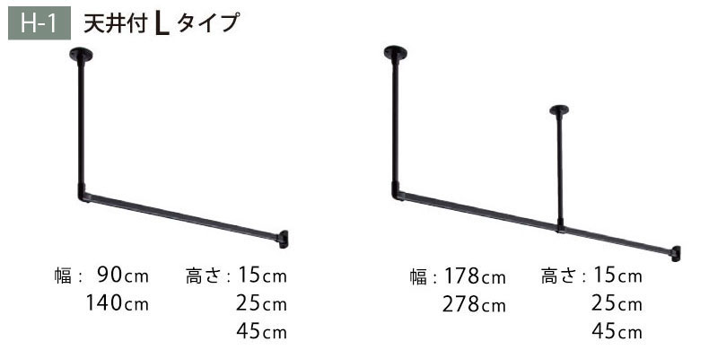天井付Ｌタイプ