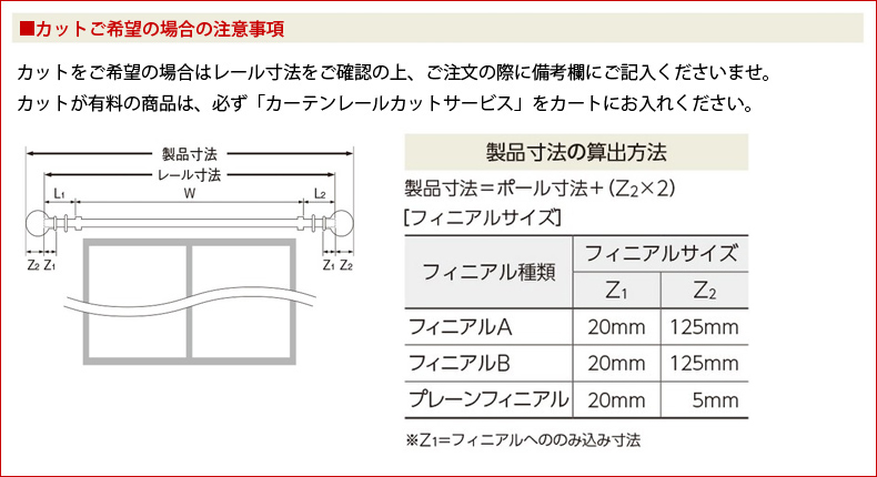 プロヴァンスＥＸ　カット時の注意
