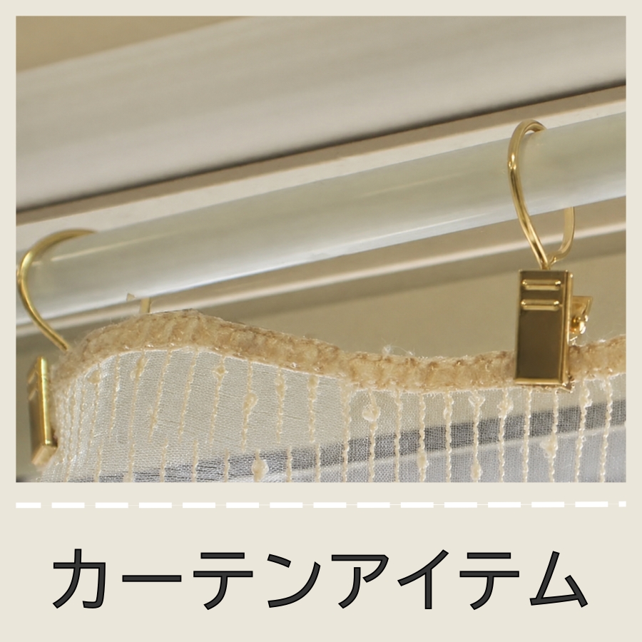 クリップ・ランナー