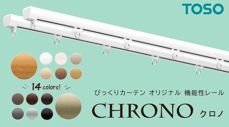 rail-slide-chrono.jpg