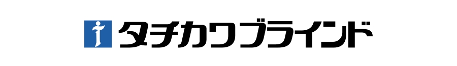 タチカワブラインドのカーテンレールをお値打ち価格で!