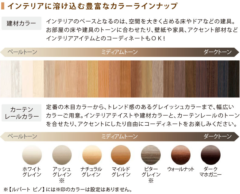 豊富なカラーラインナップ