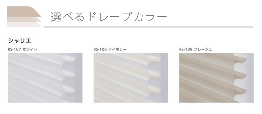 シャリエカラバリ