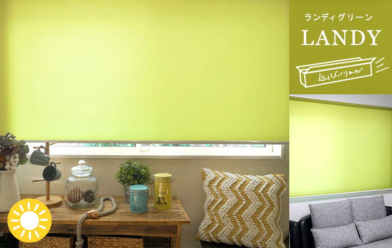 ランディ　グリーン