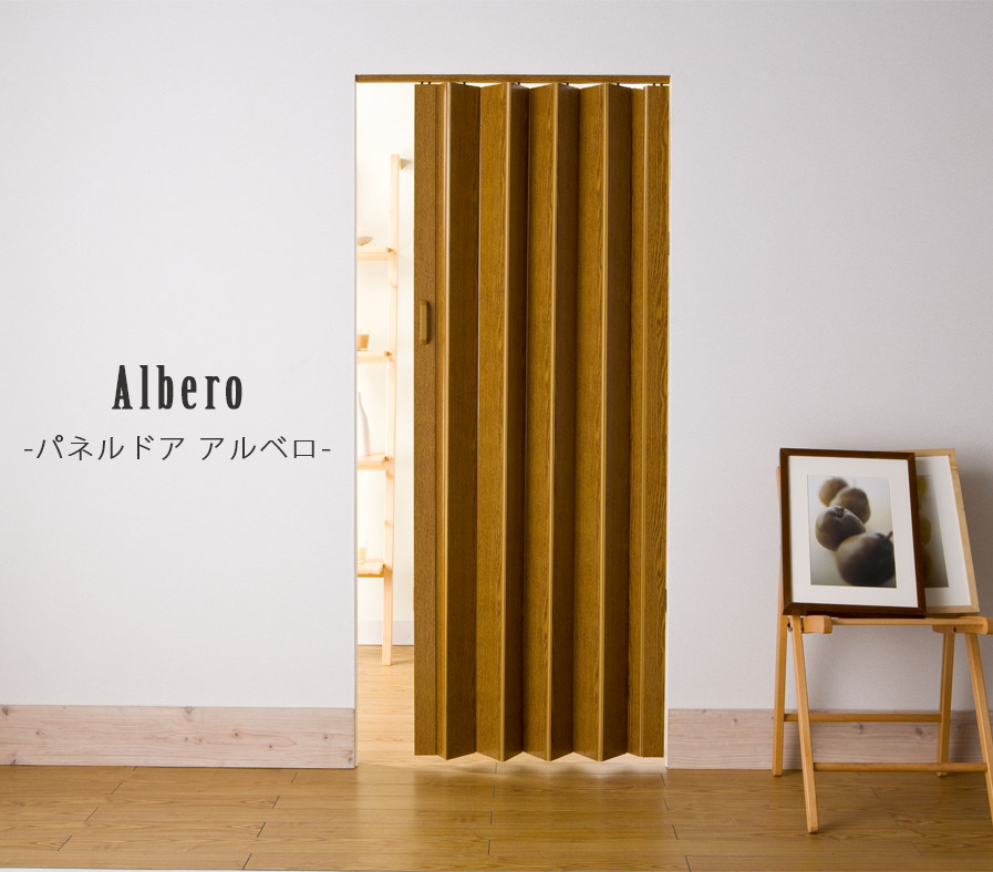アルベロ
